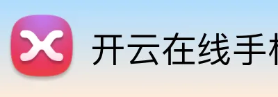 开云在线手机入口 Logo